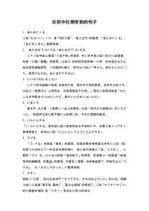 日剧中经常听到的句子