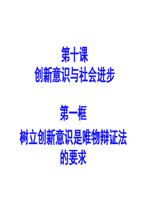 W哲学第十课