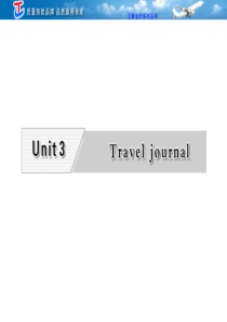 第一部分  必修一  Unit3 Travel journal