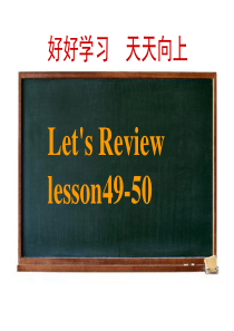 新概念一册Lesson51