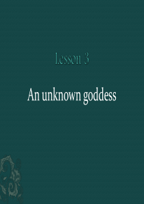 新概念三 lesson 3 An unknown goddess