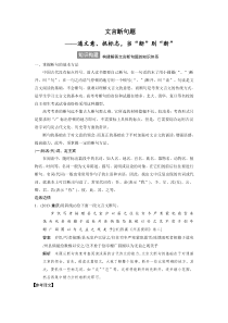 高考复习文言文阅读：文言断句题【含答案】