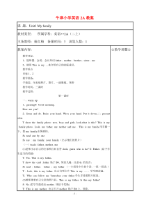 牛津小学英语2A教案(全册)