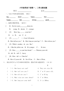 PEP六年级英语下册第一单元测试题