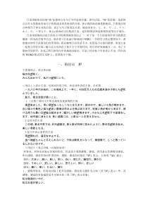 日语格助词全部学习笔记【日语达人必读!】