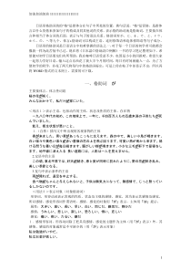 日语格助词学习笔记汇总