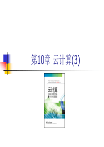 Google云计算应用场景分析