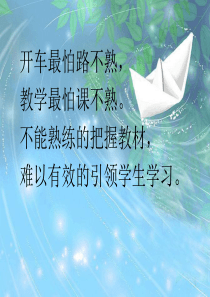 学课标说教材第二十一章 一元二次方程概要