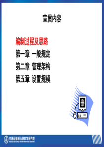 高速公路监控技术标准-讲解