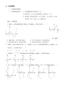 导数与极值、最值练习题.doc