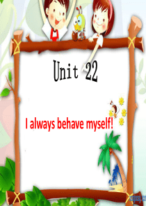 青少版新概念2B Unit22 I aways behave myself