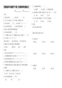 苏教版四年级下册三位数乘两位数练习