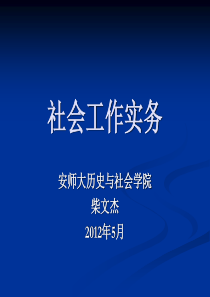 中级实务通用过程模式