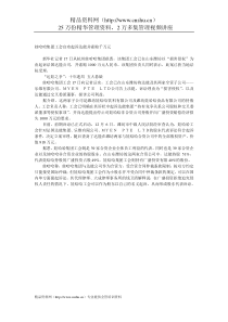 合同仲裁案例之娃哈哈集团工会宣布起诉达能并索赔千万元