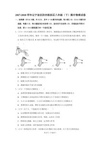 实用文言文翻译技巧(公开课)