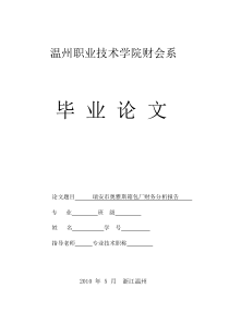 宏观经济学3消费与投资理论概要