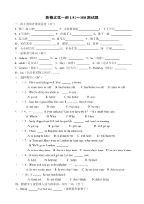 新概念第一册L91-100测试