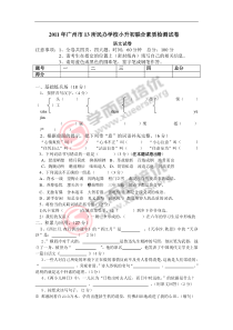 2012年、2011年广州小升初民校联考数学、英语、语文试题及答案