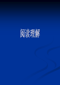 大学英语四级阅读理解解题技巧资料