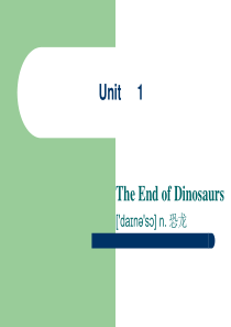 大学英语基础教程(北大版)Unit 1 恐龙灭绝(the end of dinosaurs)