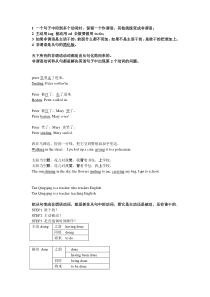 1-一个句子中用到多个动词时