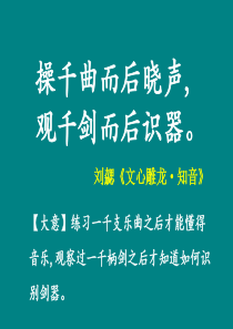 千曲晓声――试卷讲评课公开课