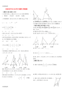 八年级数学上学期竞赛题