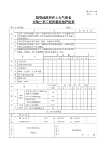 电气工程