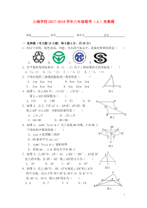 人教版八年级数学上册竞赛题