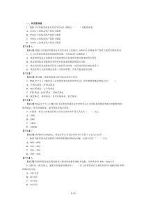 证券投资基金综合练习题附答案解析