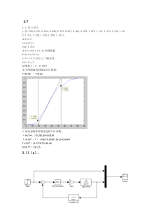 过程控制-金以慧-第三章课后习题答案