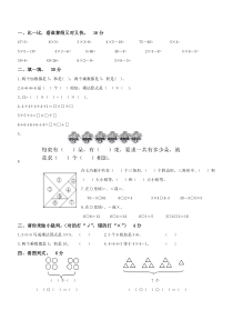 北师大版小学二年级数学上册一二单元乘法练习