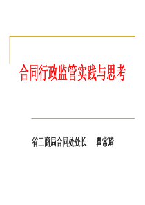 合同学习