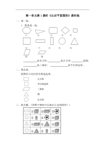 一年级下册数学课时练