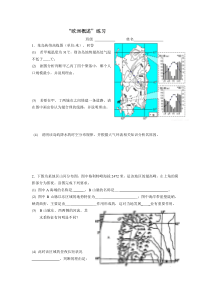 欧洲概述练习