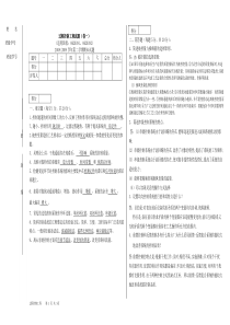 过程控制工程考试题及答案A