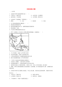 山东省滕州市2017-2018学年度七年级地理下册-第七章-第1节东南亚练习题(新版)商务星球版