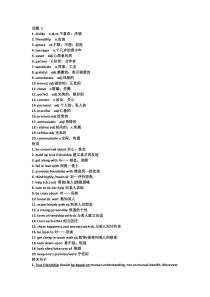 高一重点单词及例句