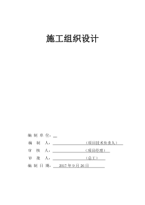 医院污水处理池施工方案