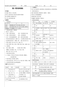 中国的河流概况