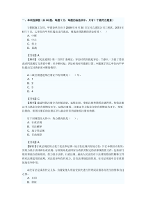 XXXX二级建造师法规试题