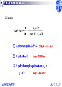 自动控制原理作业及答案