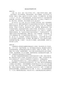 强迫症的案例分析