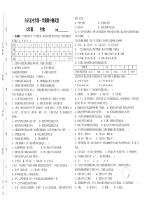 人教版七年级生物上册半期考试试卷及答案