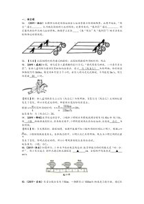 2019年全国物理中考试题分类汇编一：机械运动(含解析)