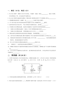 上海电力学院电力电子复试试卷