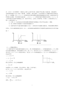 2019高考-全国卷2--物理(有答案)