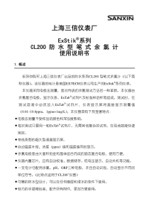 CL200笔式余氯计