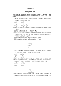 1991年高考物理试题(全国卷)