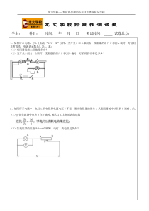 电功率-培优计算题